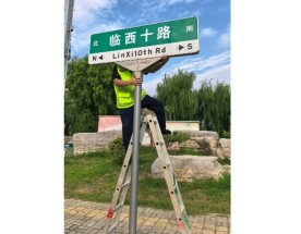 [list:title-交通標牌設備-交通設施廠家